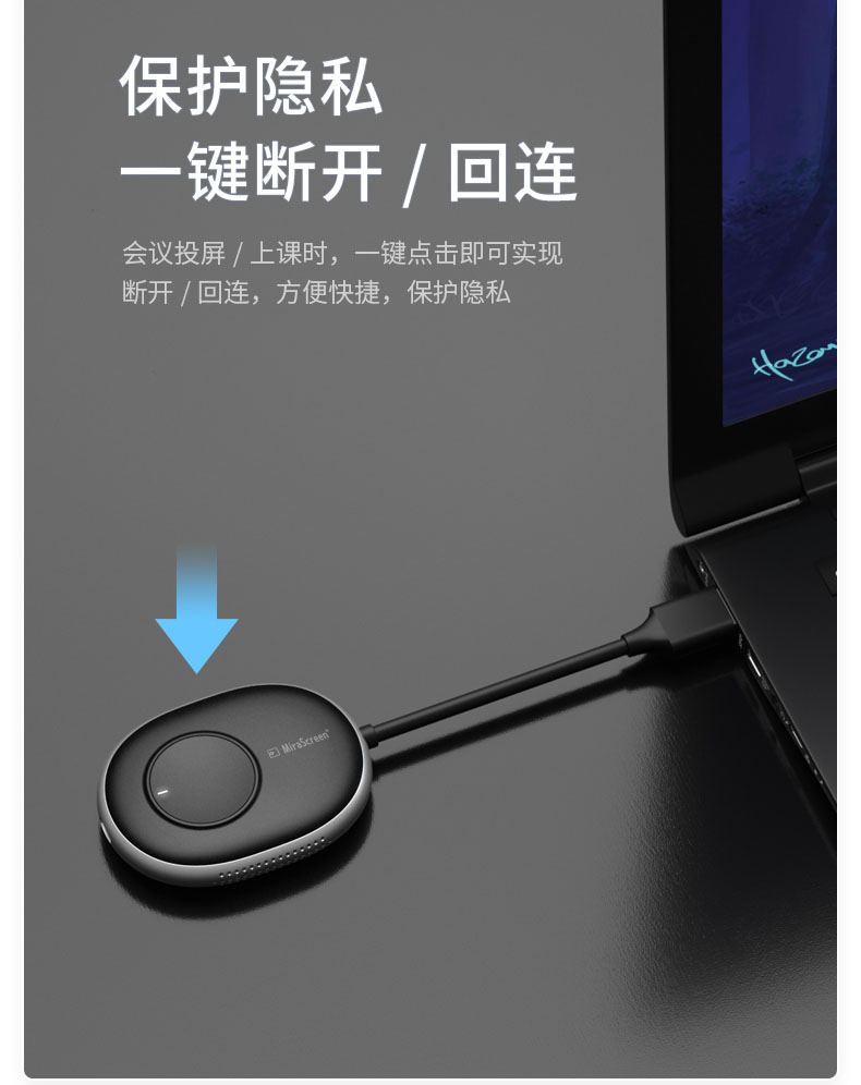 MiraScreen點(diǎn)對(duì)點(diǎn)會(huì)議無(wú)線(xiàn)投屏器助力高效會(huì)議，享美好生活(圖6)
